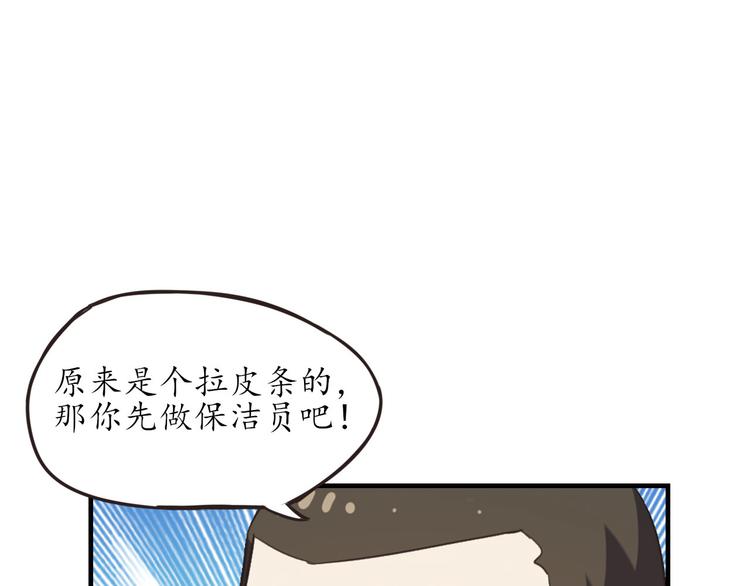 第5话 变态月老？42