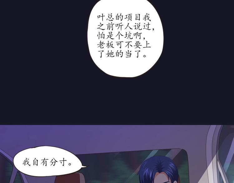 第3话 与猫妖的战斗51