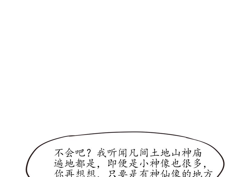 第8话 办公室有鬼59