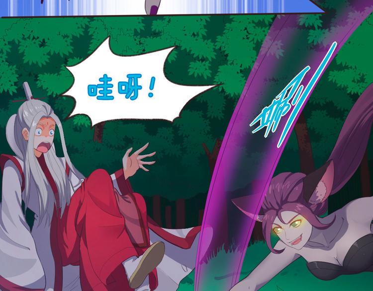 第3话 与猫妖的战斗23