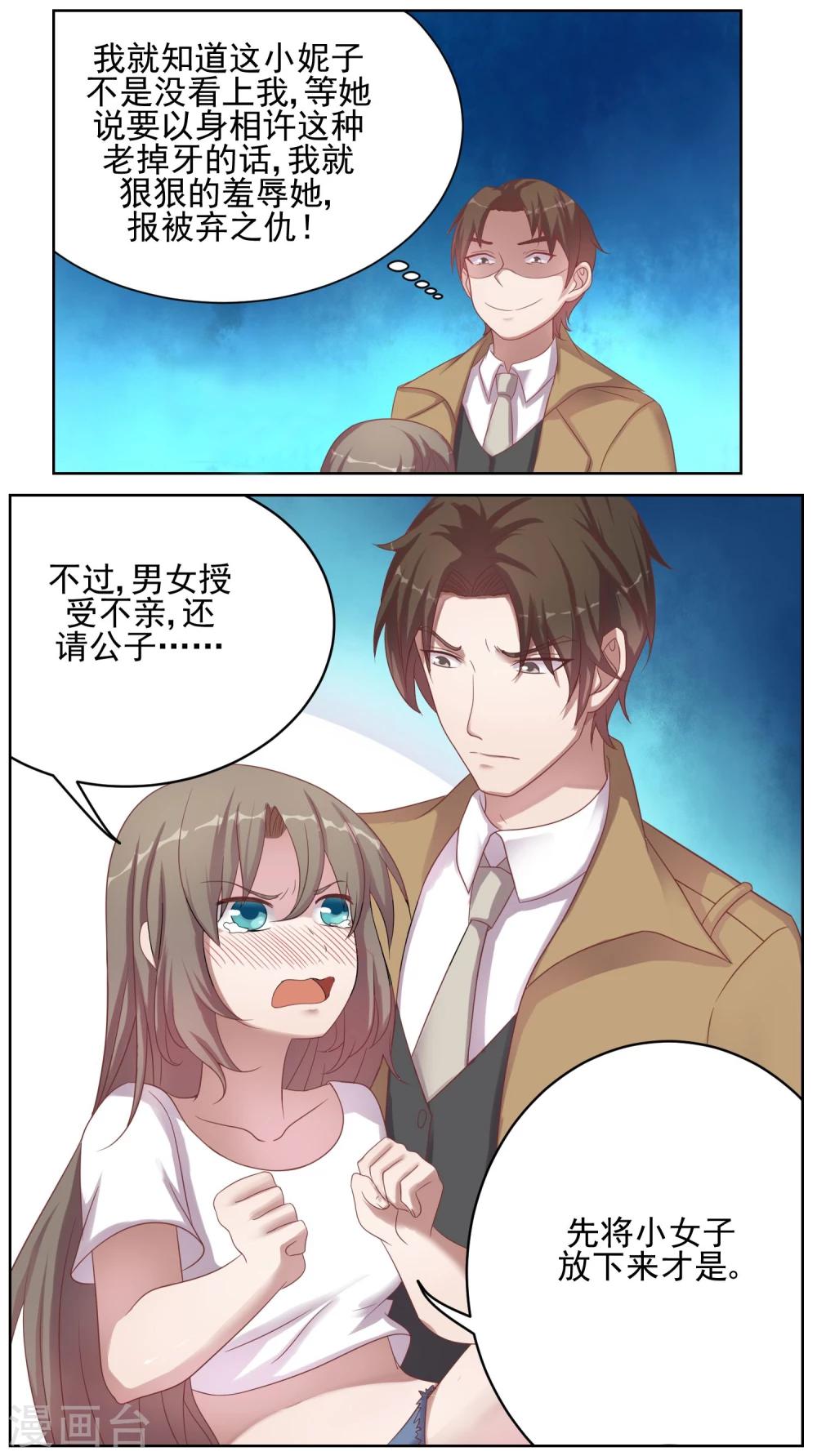 第2话2