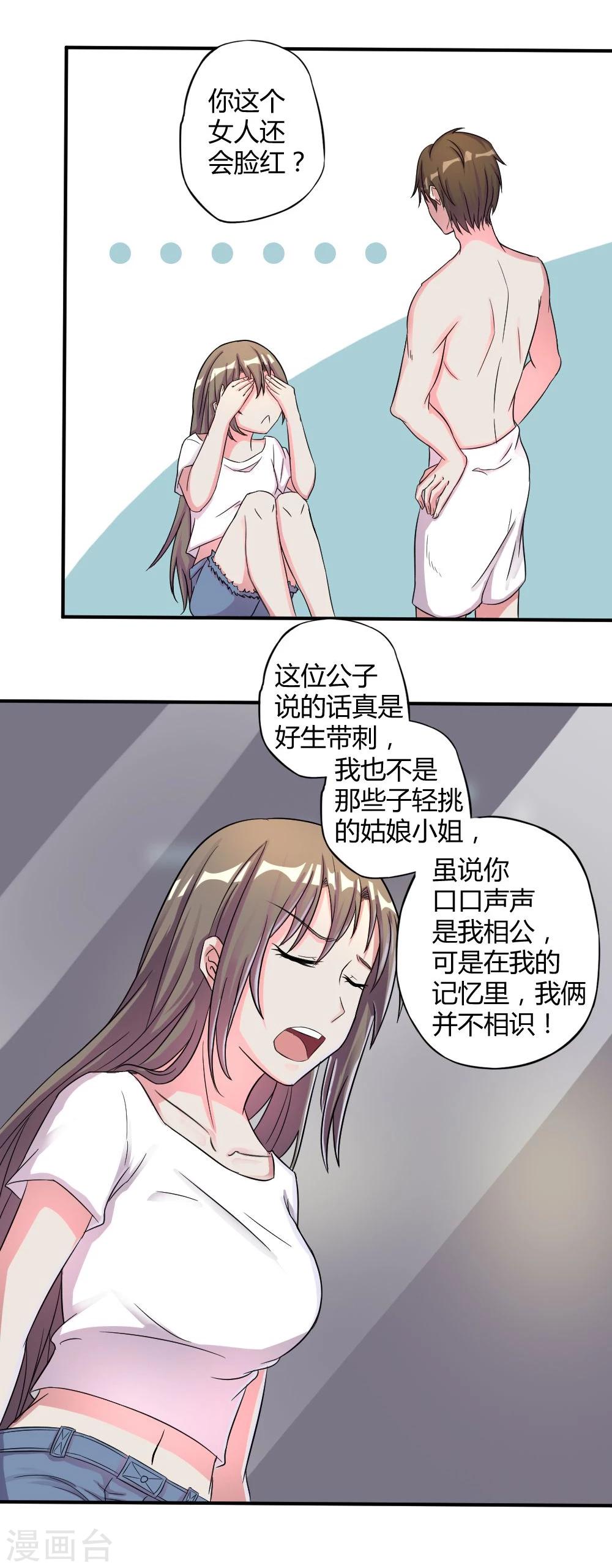 第3话24