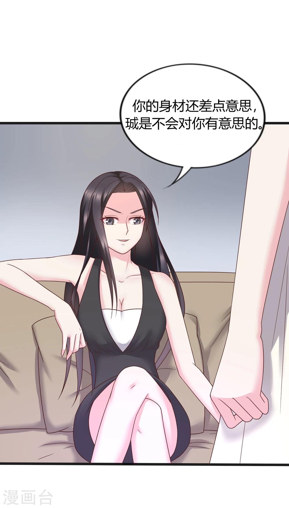 第29话28