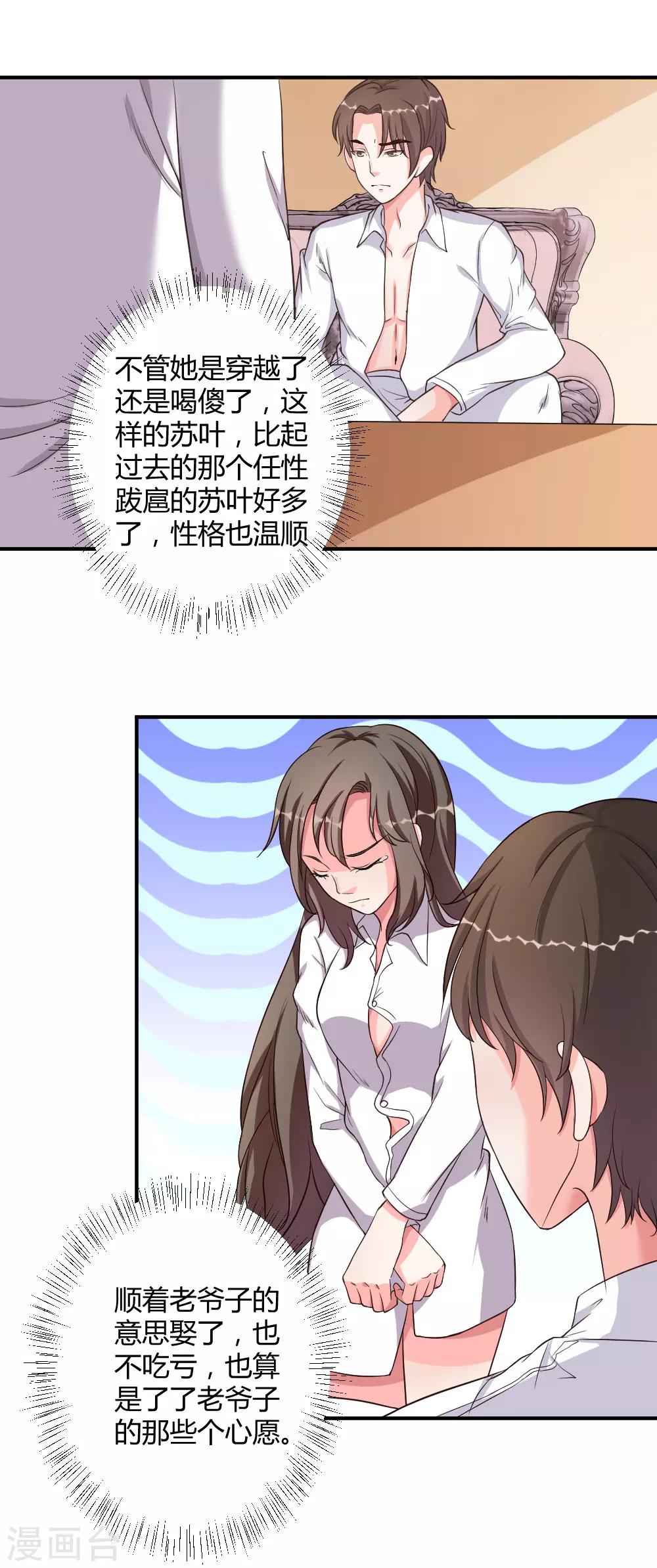 第4话16