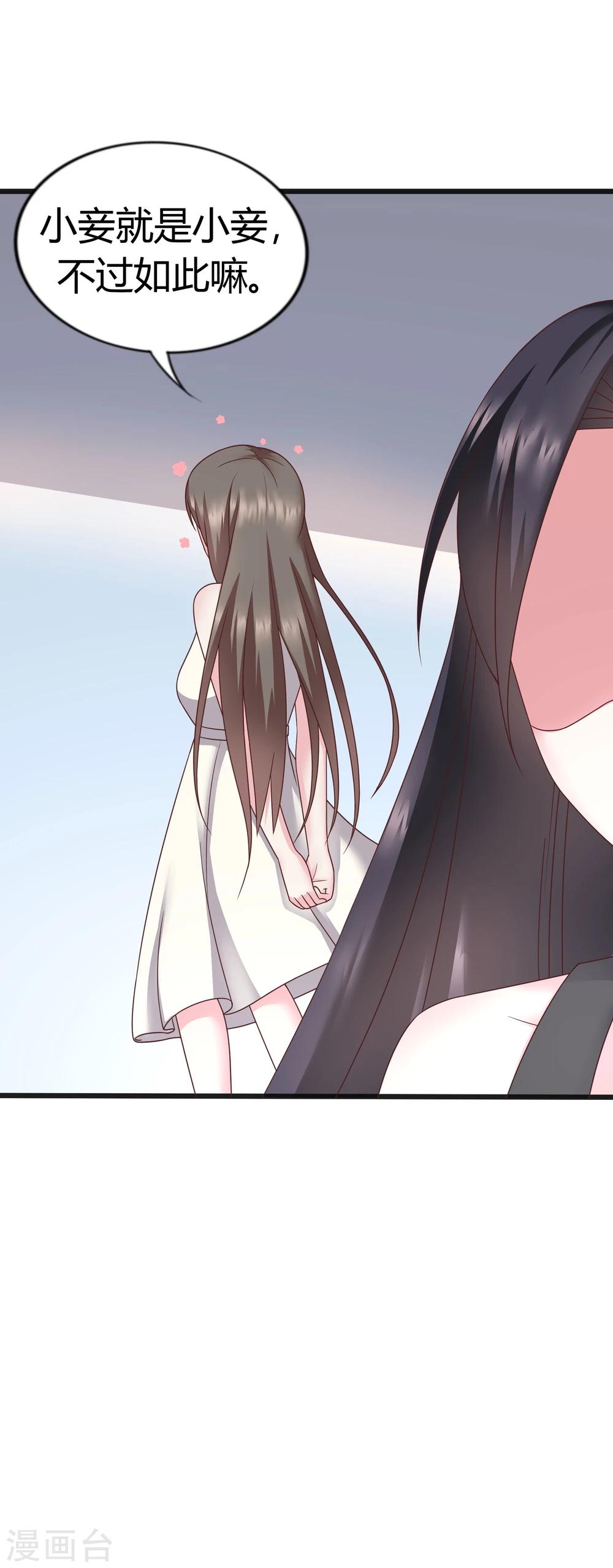 第29话32