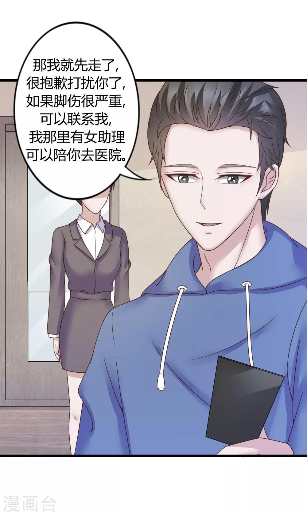 第33话15