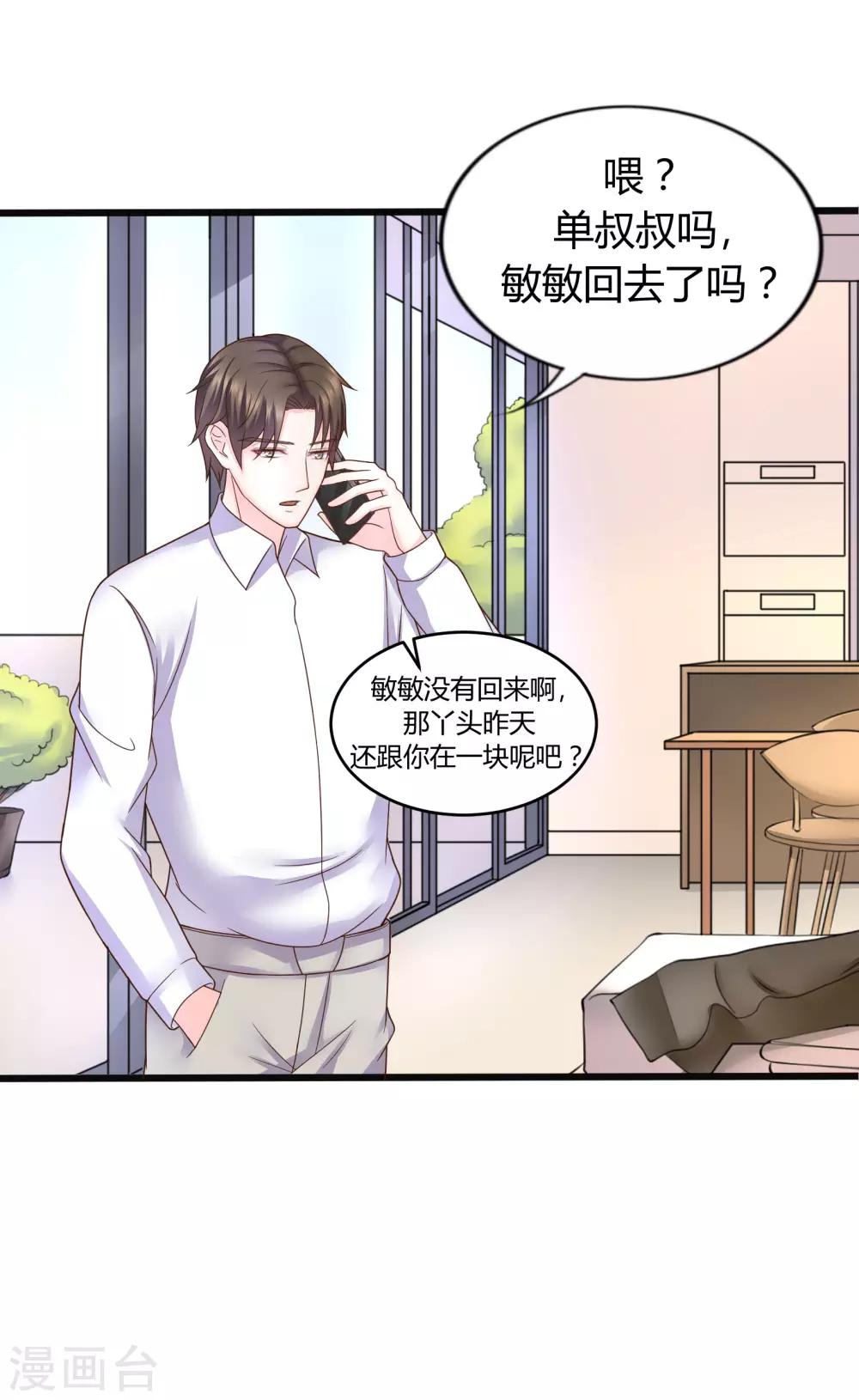 第31话24
