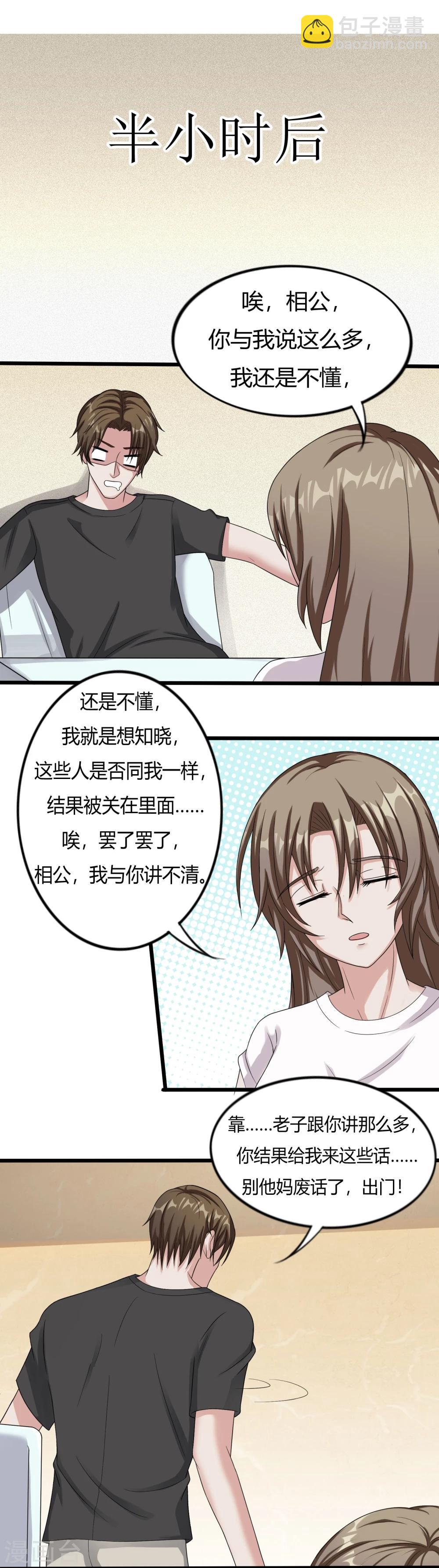 第8话4