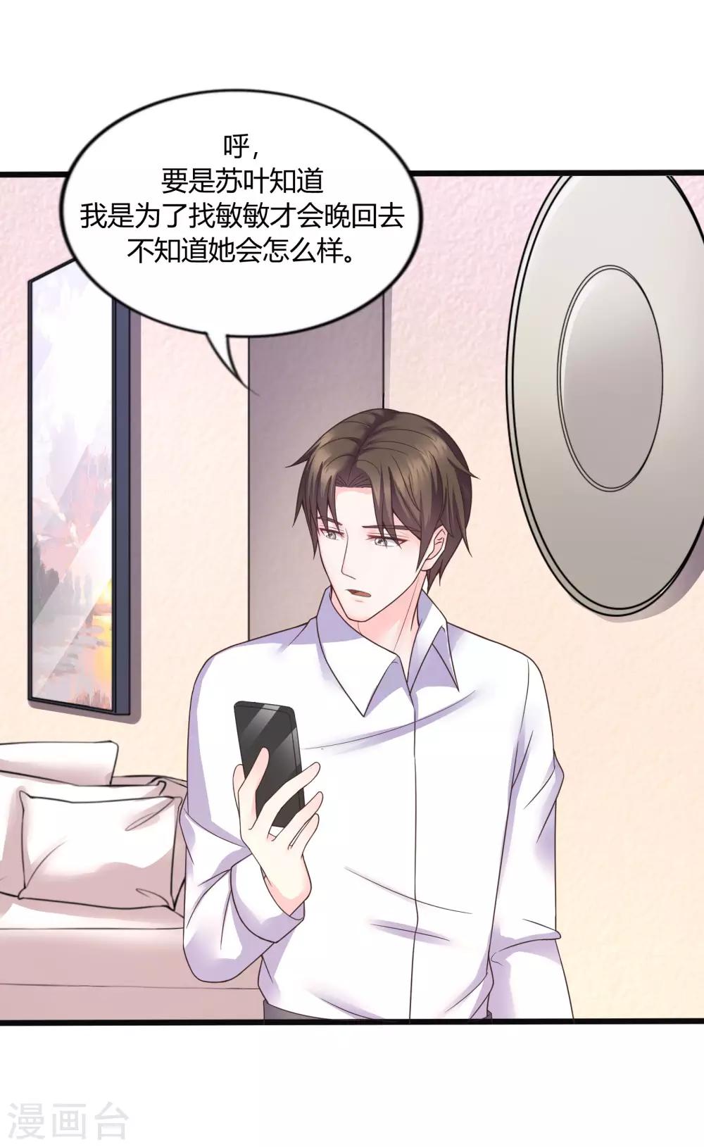 第31话30