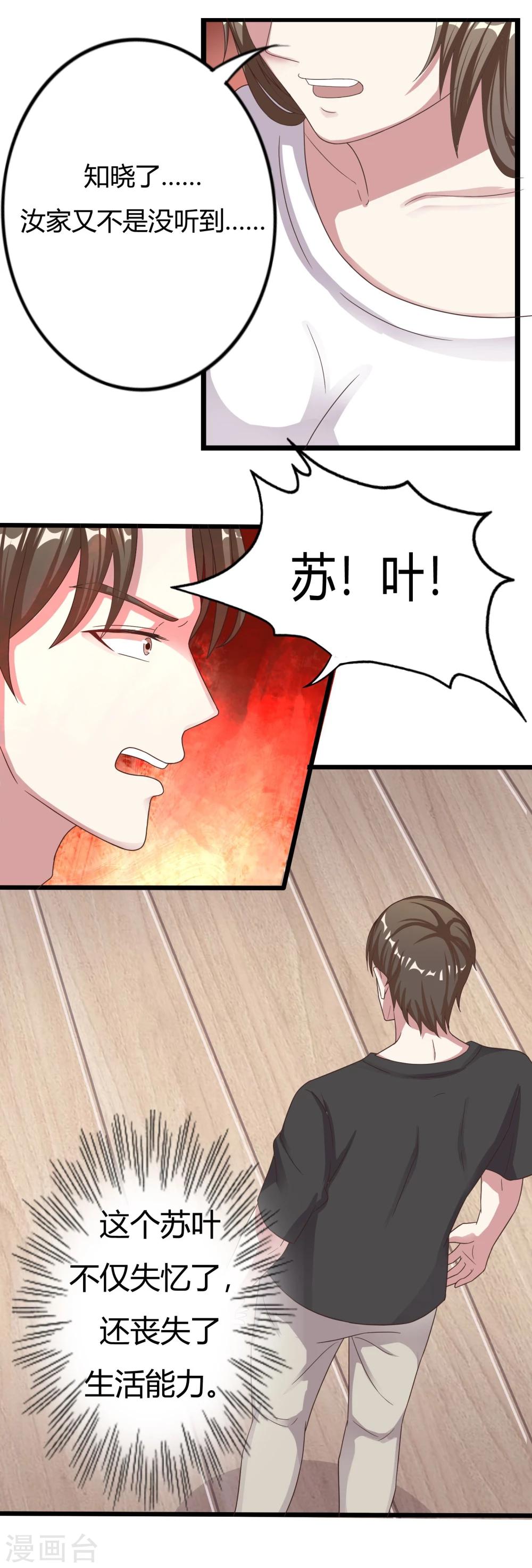 第7话19