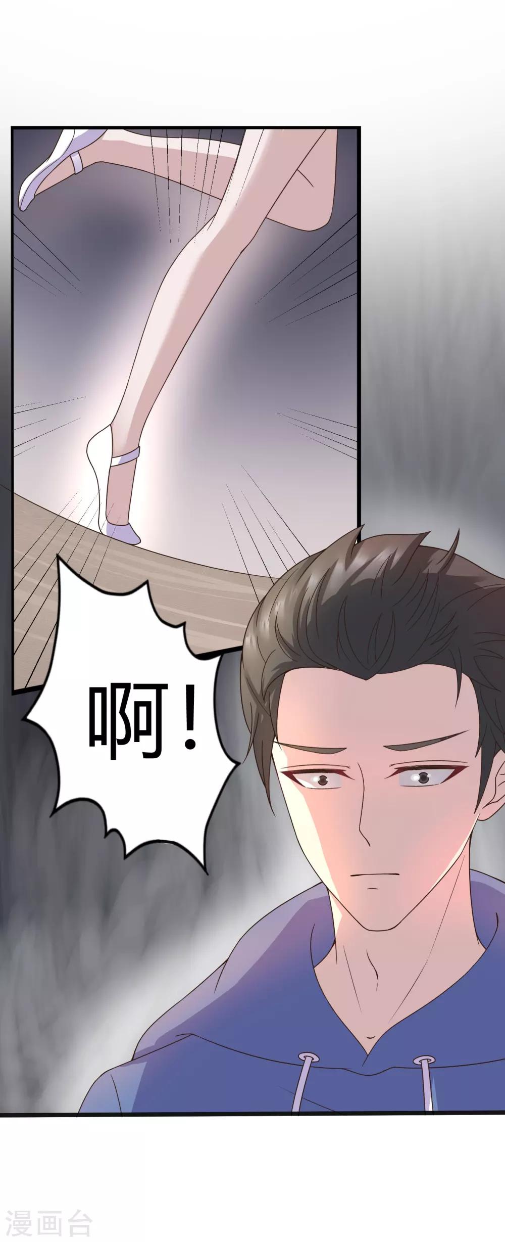 第33话6