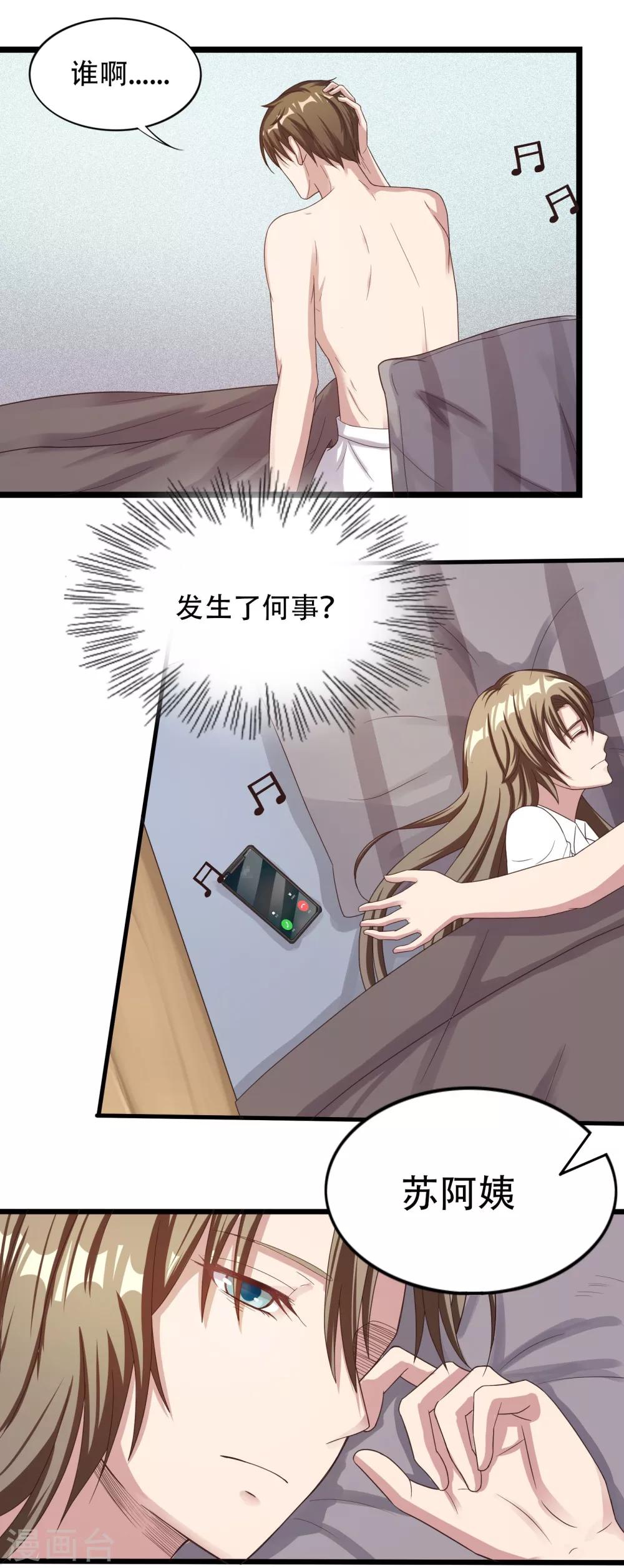 第6话5