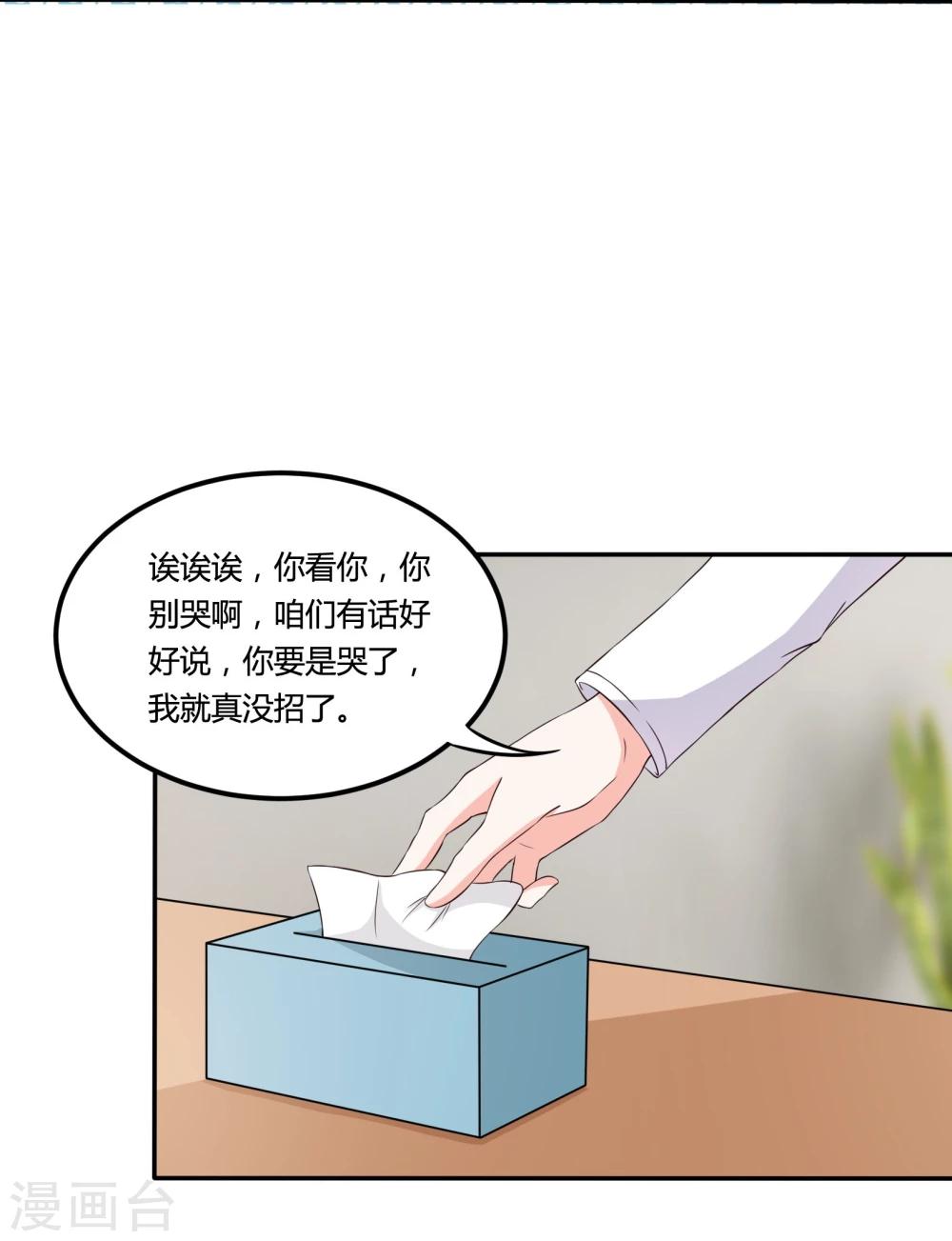 第5话8