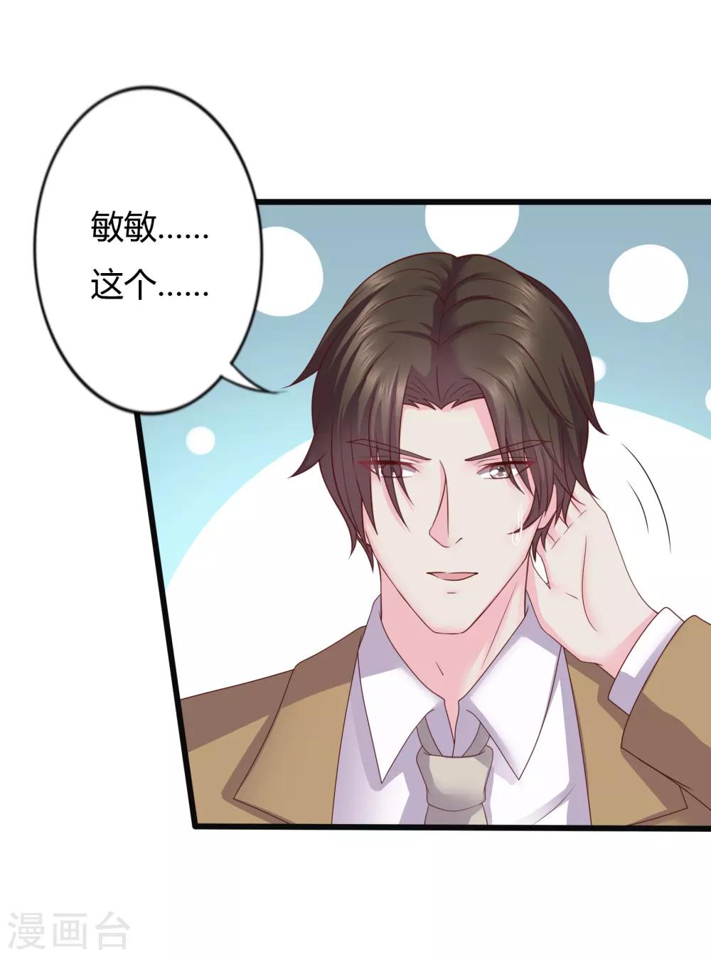 第30话6