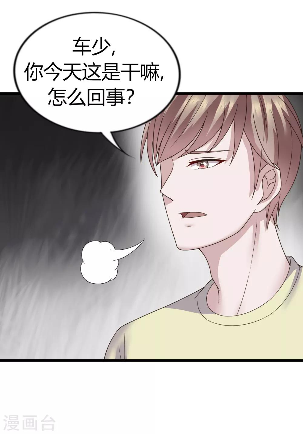 第33话20