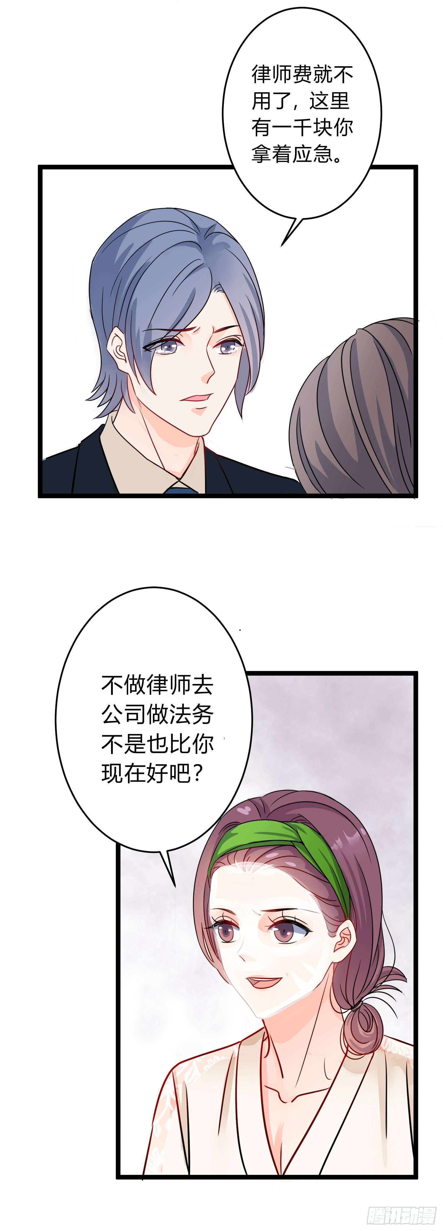 11-信8