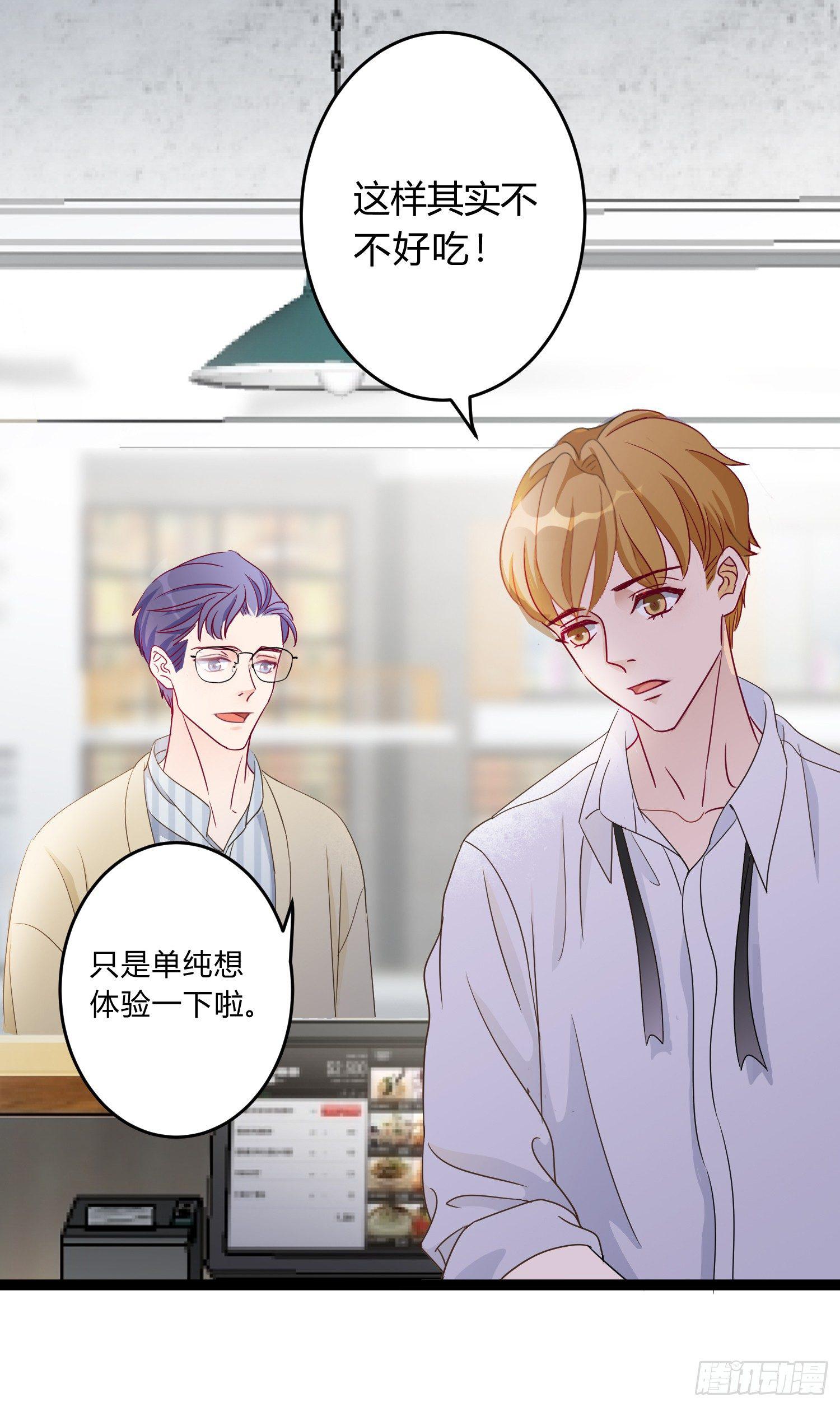 06-冬冬也玩套路4