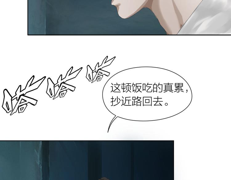 第7话：柳条人？47