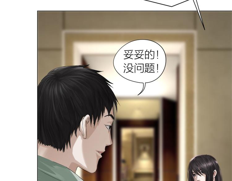 第7话：柳条人？27