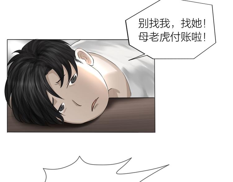 第7话：柳条人？32