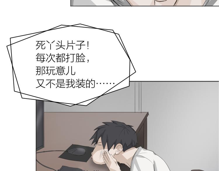 第5话：不动明王81