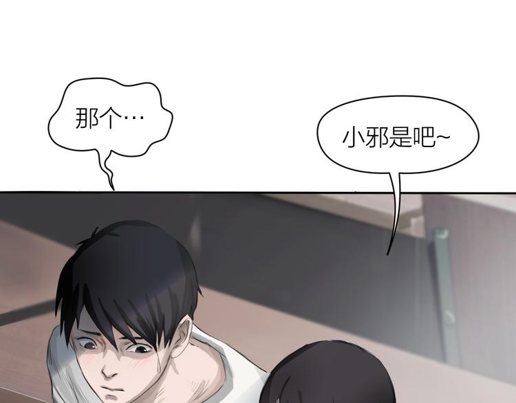 第3话：封印异相103