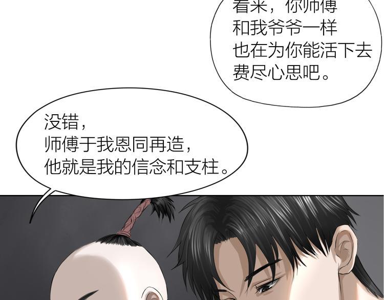 第8话：天命注定72