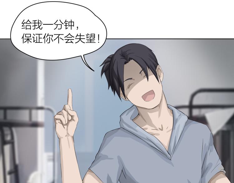 第4话：英雄救美21
