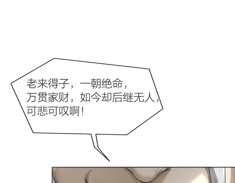 第6话：不二法门78
