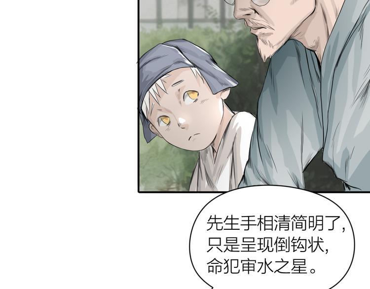 第1话：灭门惨案112