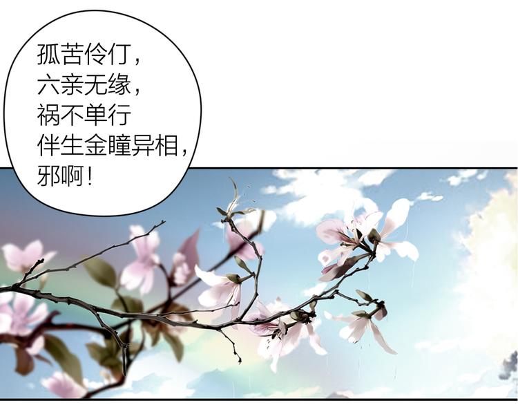 第1话：灭门惨案79
