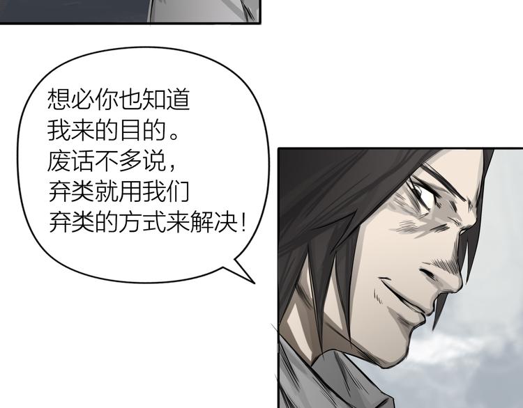 第2话：约战斗法17