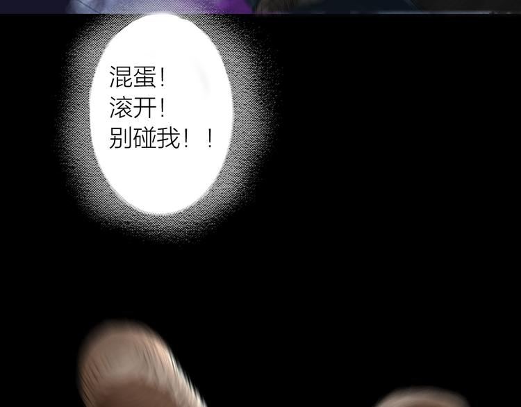 第7话：柳条人？75
