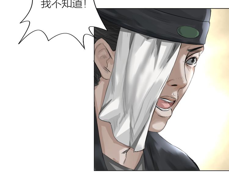 第10话：调查开始30