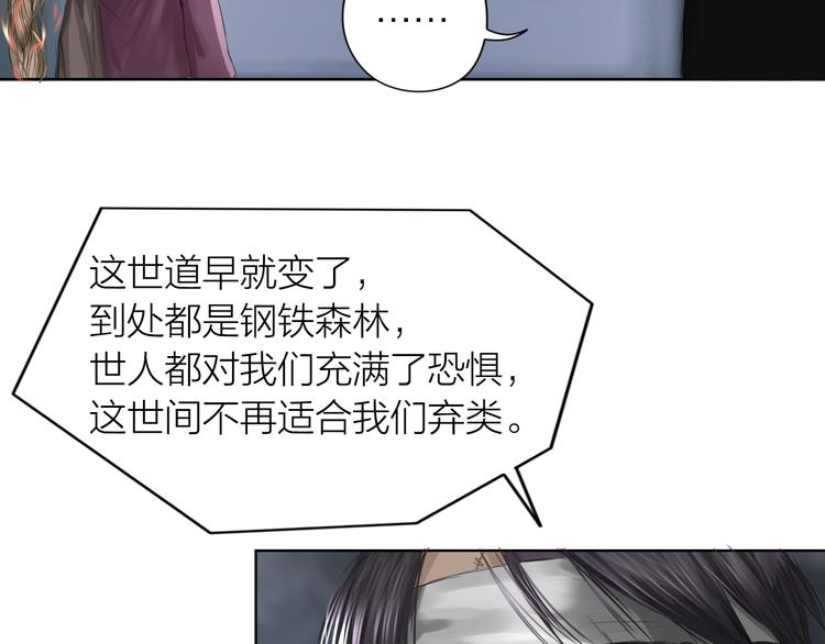 第9话：风雨欲来45