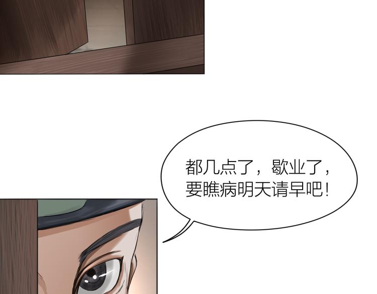 第10话：调查开始17