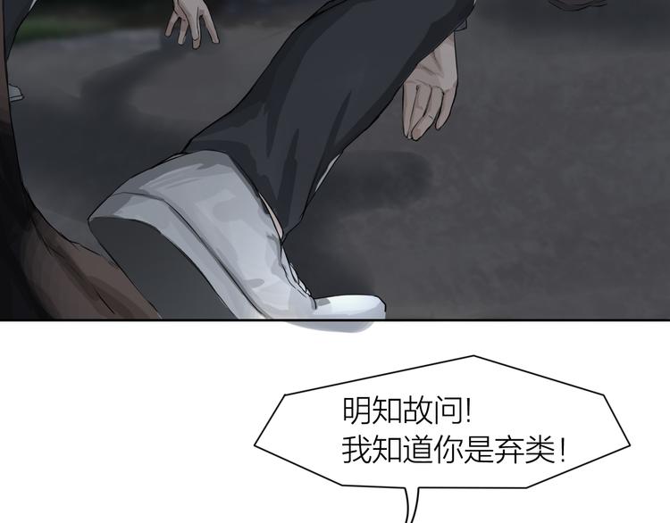 第4话：英雄救美59