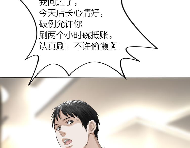 第7话：柳条人？41