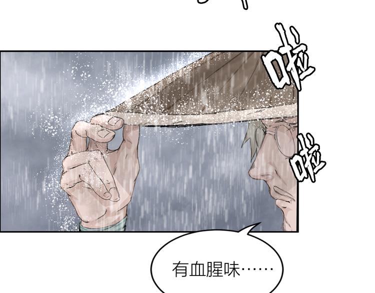 第1话：灭门惨案9