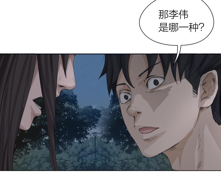 第4话：英雄救美96