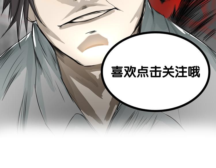 第1话：灭门惨案135