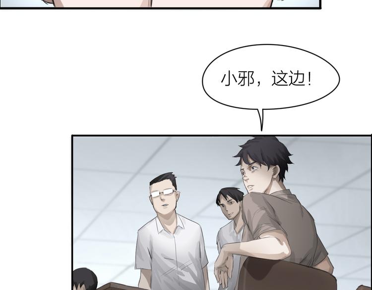 第3话：封印异相82