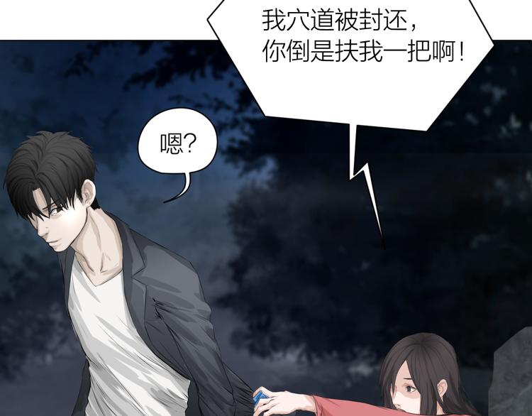 第5话：不动明王63