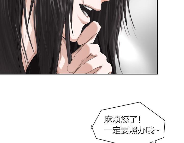 第7话：柳条人？26