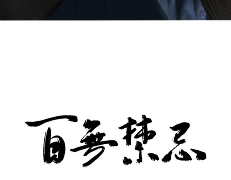 第7话：柳条人？2