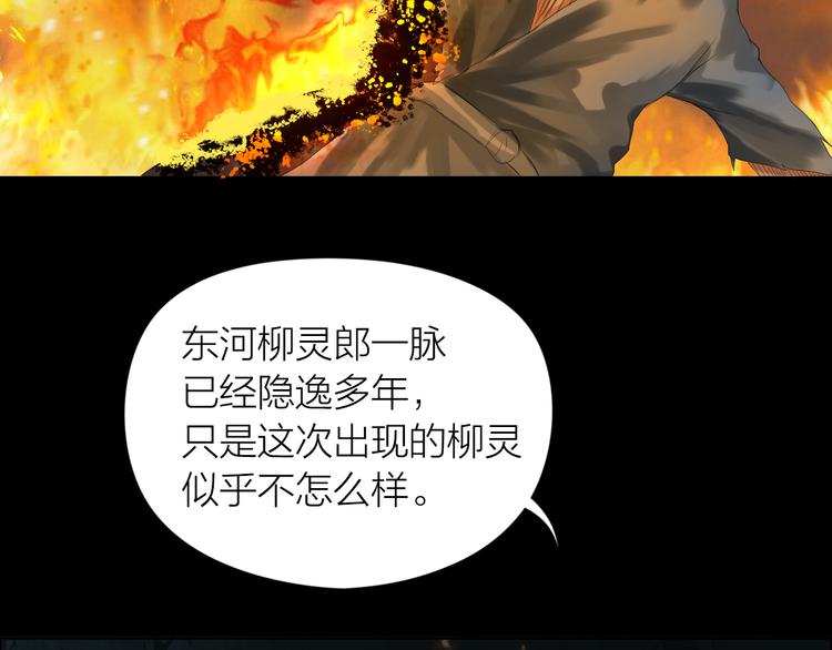 第8话：天命注定37