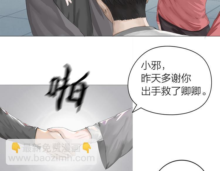 第6话：不二法门11
