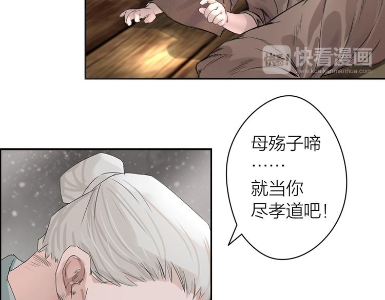 第1话：灭门惨案67