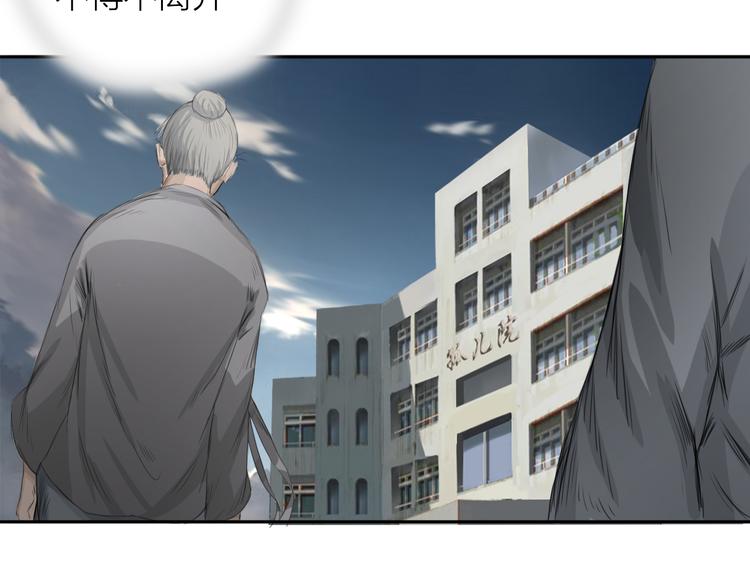 第3话：封印异相30