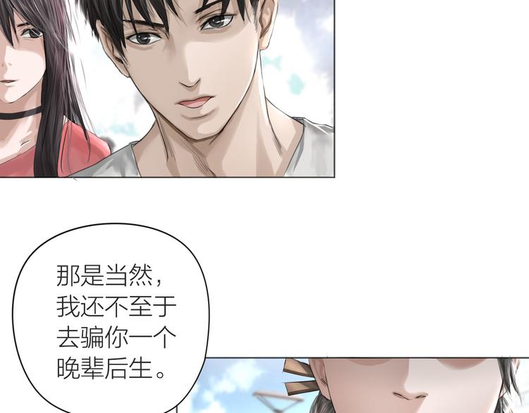 第6话：不二法门55
